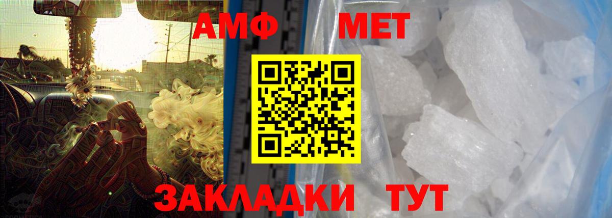 АМФ VHQ Саратов