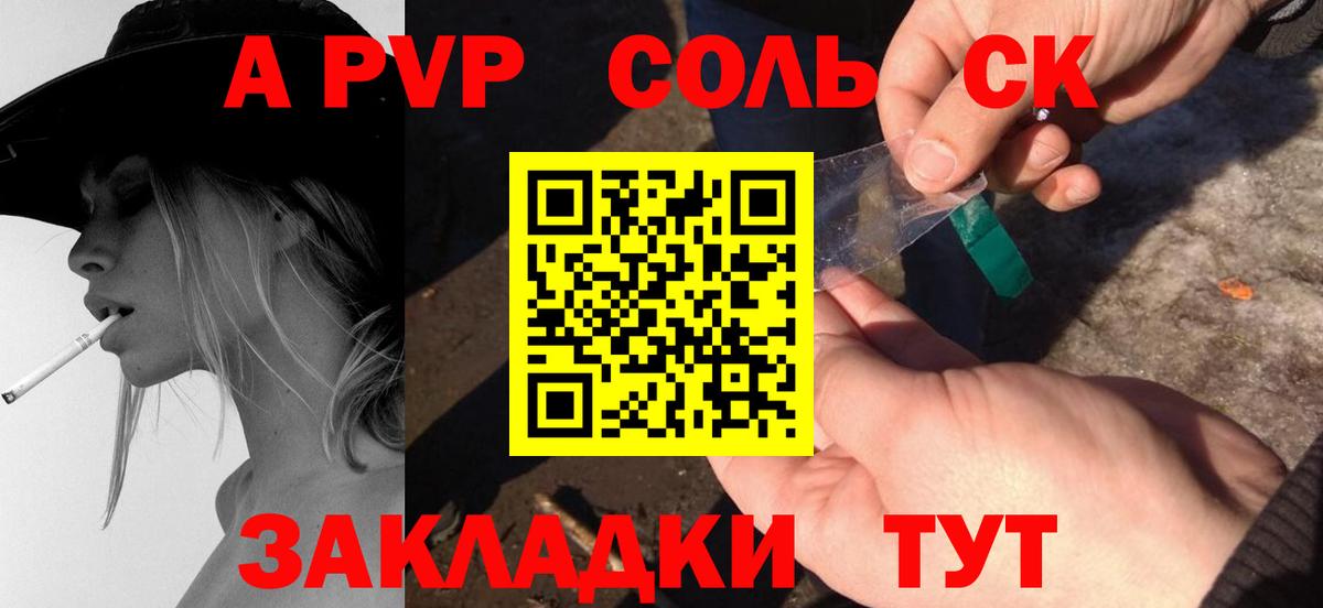 APVP  Вход с VPN  Альфа ПВП крисы CK  Alpha-PVP Crystall  Саратов  даркнет сайт  Альфа ПВП VHQ 