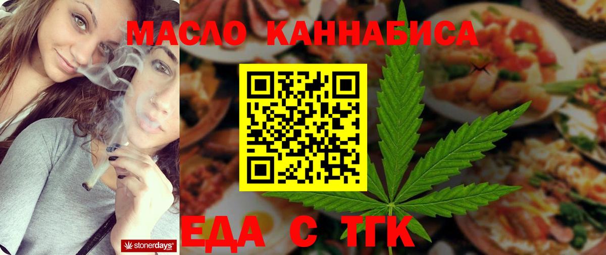 Canna-Cookies конопля  Вход с VPN  Саратов 