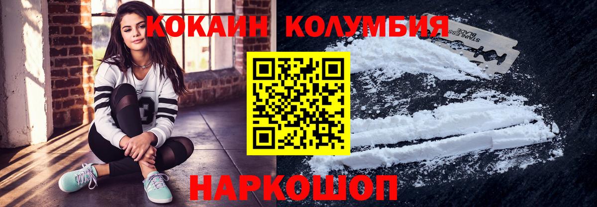 КОКАИН 97% Саратов