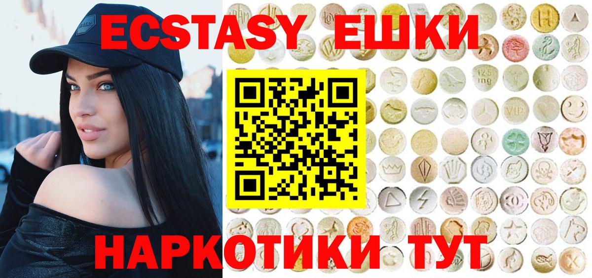 Ecstasy  Вход с VPN  ЭКСТАЗИ louis Vuitton  Саратов  Ecstasy 250 мг 