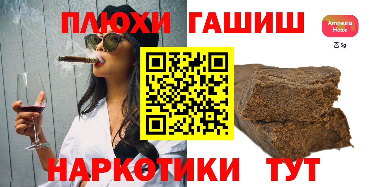 Саратов  ГАШ 40% ТГК  Вход с VPN  ГАШИШ Ice-O-Lator 
