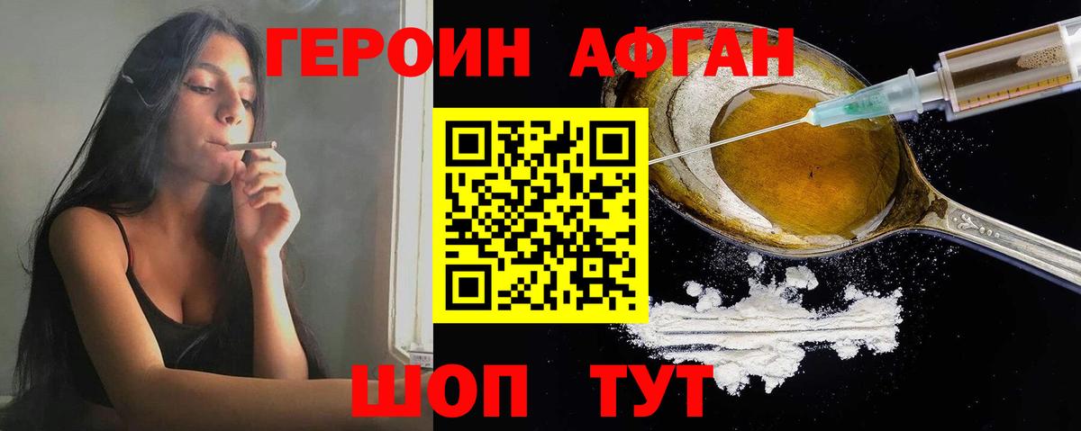 Героин белый  ГЕРОИН  Саратов  Вход с VPN 