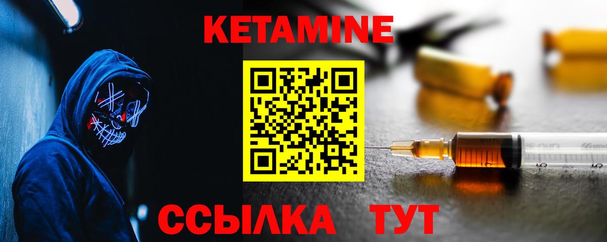 Саратов  Кетамин ketamine  Вход с VPN 