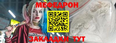 меф Нягань