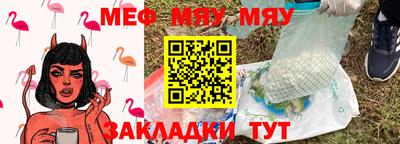 меф Нягань