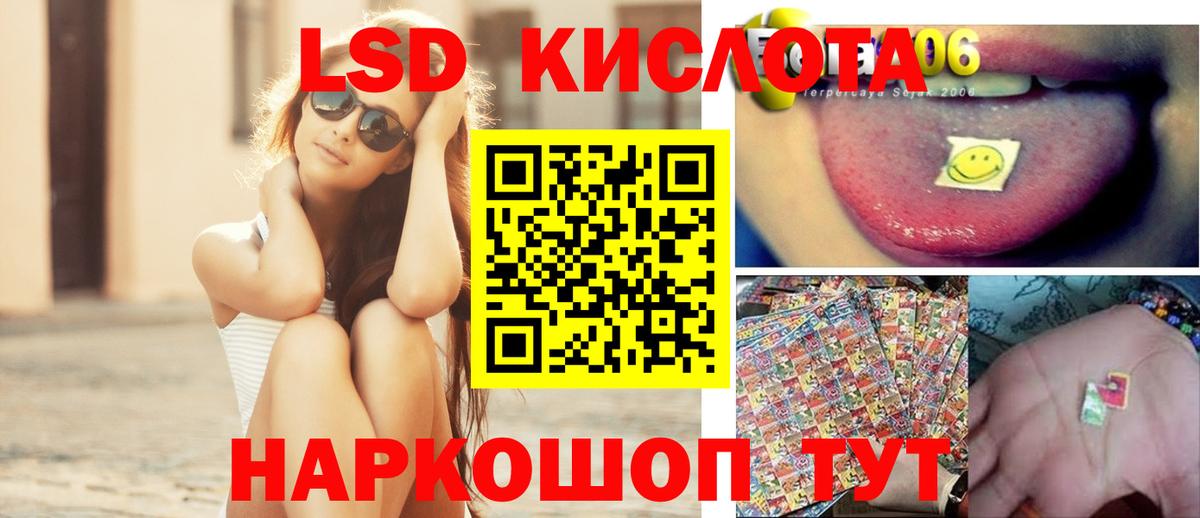 Лсд 25 экстази кислота  Вход с VPN  Лсд 25 экстази  Саратов  Лсд 25 экстази кислота 