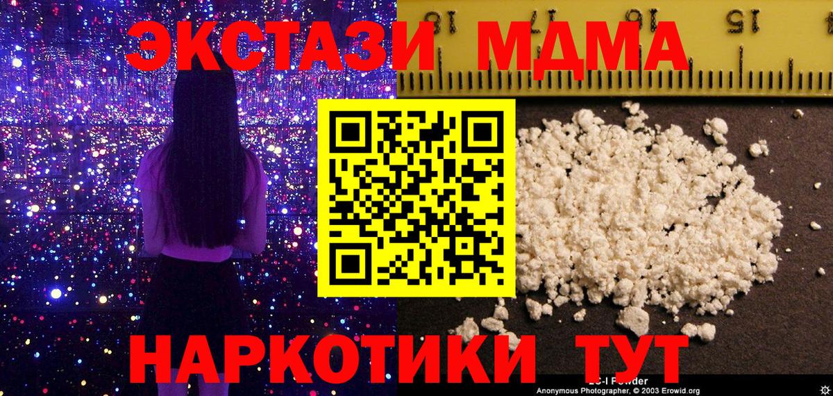 МДМА VHQ  Вход с VPN  MDMA кристаллы  МДМА  Саратов 
