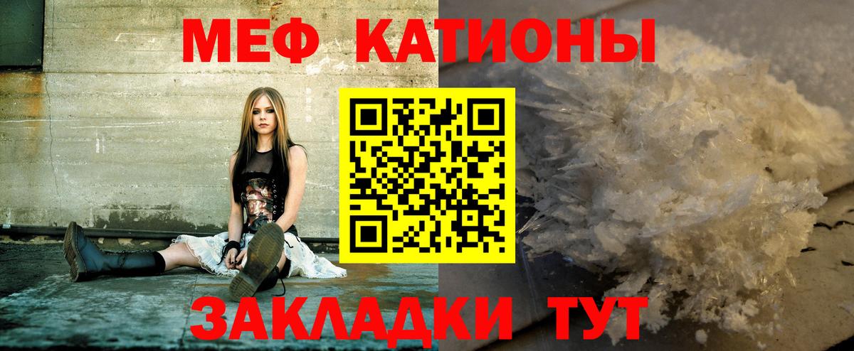 Саратов  МЕФ мяу мяу  Вход с VPN  Мефедрон  МЕФ mephedrone 
