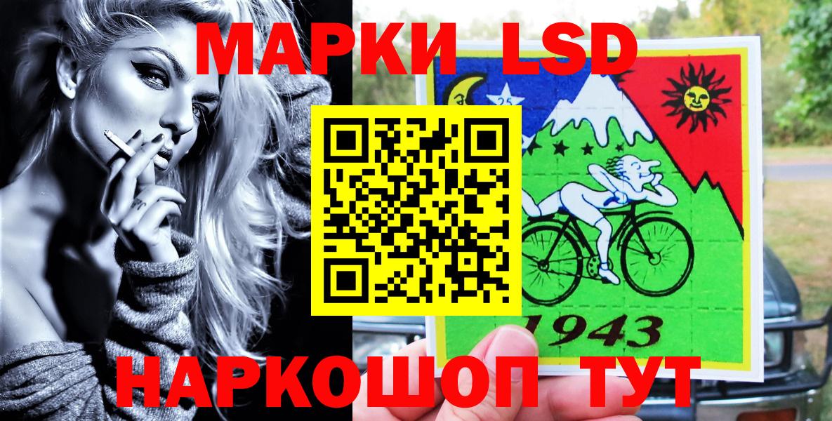 Марки NBOMe 1,5мг Саратов