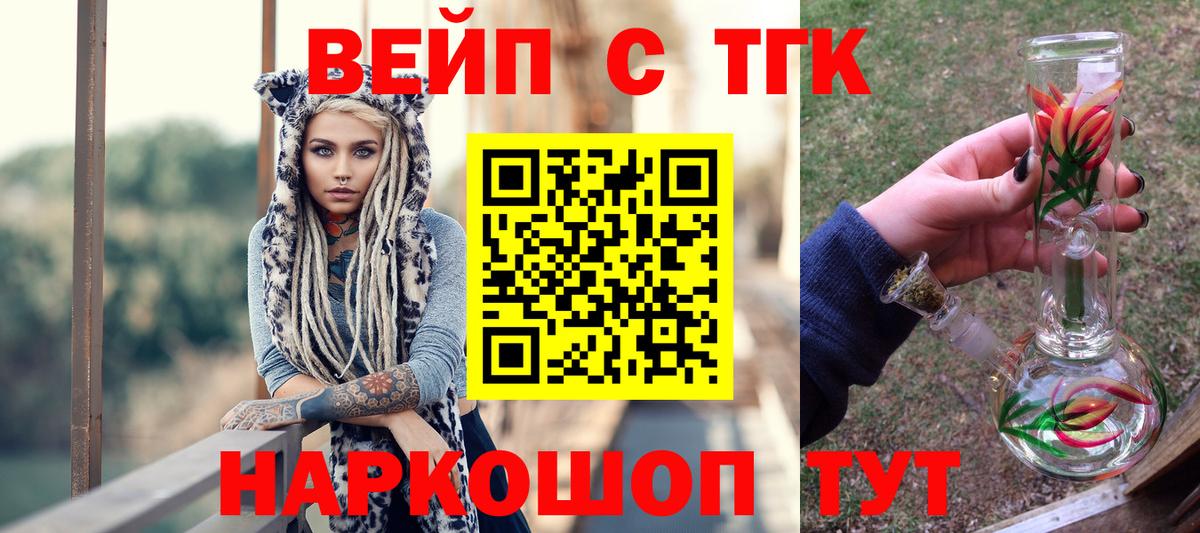 ТГК концентрат  Вход с VPN  Саратов 