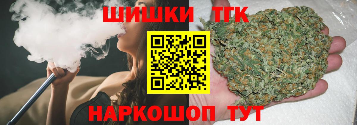 Шишки марихуана THC 21% Саратов