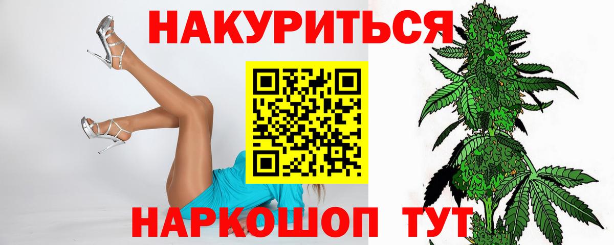 Канабис планчик  Бошки Шишки Ganja  Вход с VPN  Бошки Шишки сатива  Саратов 